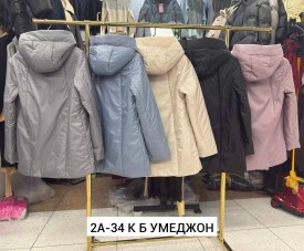 Верхняя одежда