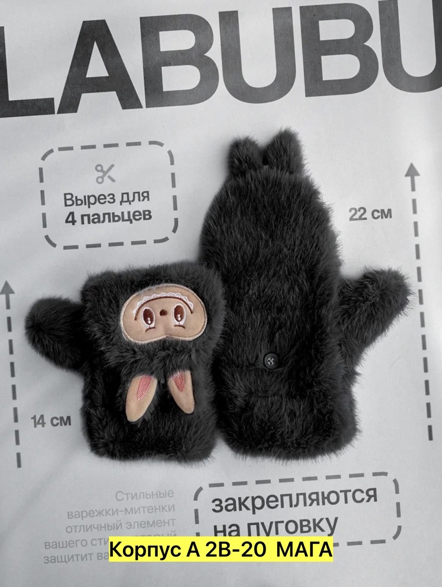 варежки митенки,детские варежки,варежки меховые,варежки митенки зимние,теплые перчатки