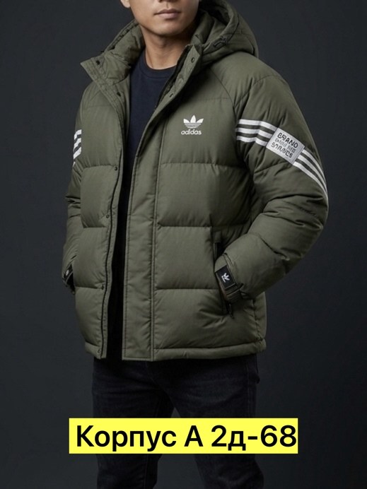 куртка adidas зимняя,мужская зимняя куртка adidas,пуховик мужской adidas,пуховик adidas,теплая куртка