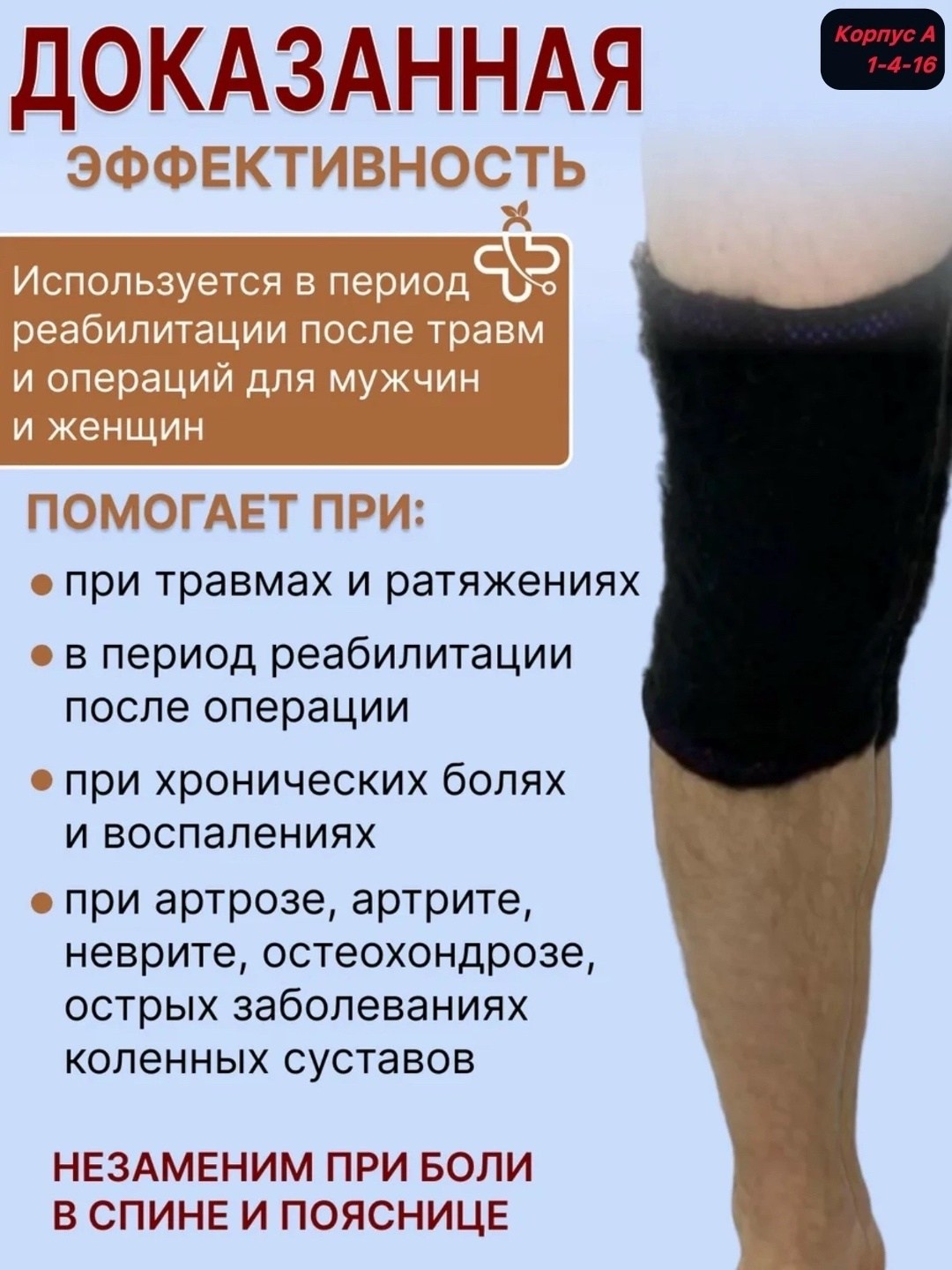 лечебные наколенники из собачьей шерсти,наколенник из собачьей шерсти,согревающие наколенники из собачьей шерсти,наколенники для суставов из собачьей шерсти,лечебный наколенник morteks из собачьей шер
