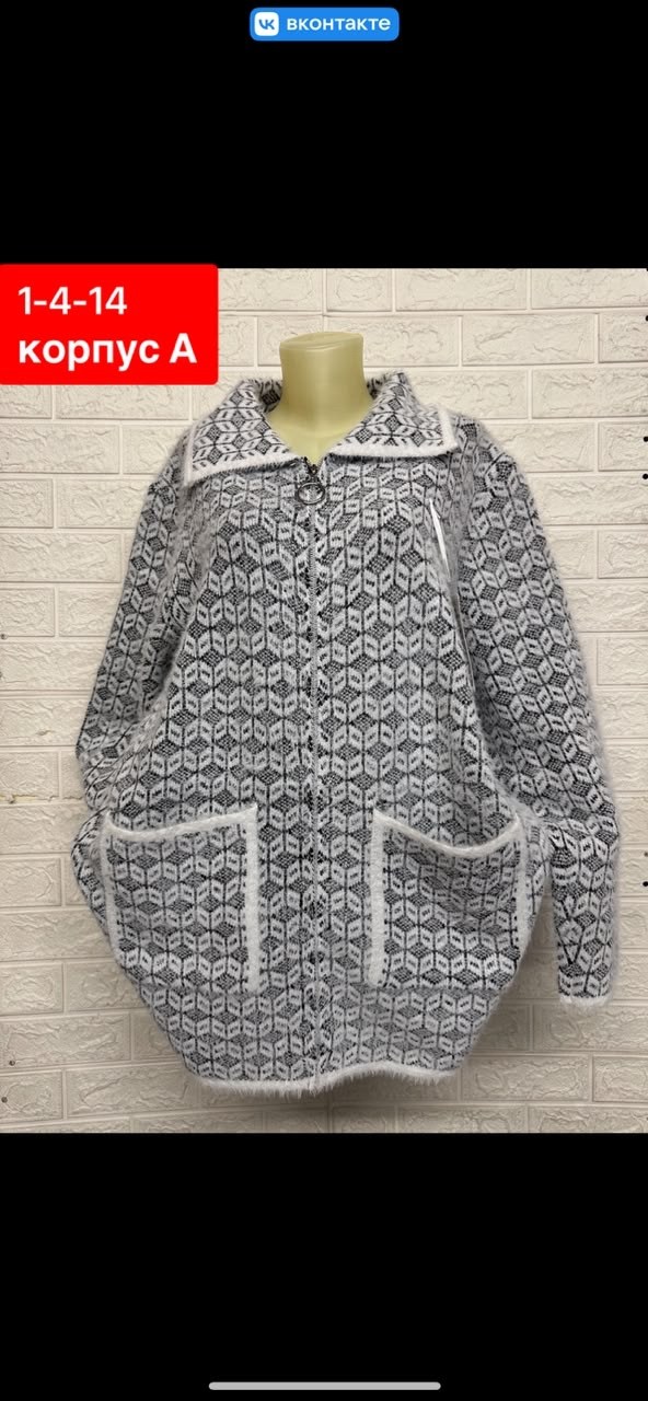 кардиган,кардиган женский,теплый кардиган,модные кардиганы,кофта кардиган