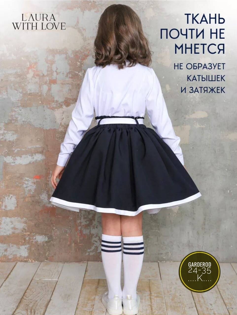 юбка школьная форма,костюм школьная,школьный костюм с юбкой,костюм с юбкой для девочки,юбка школьная форма для девочки