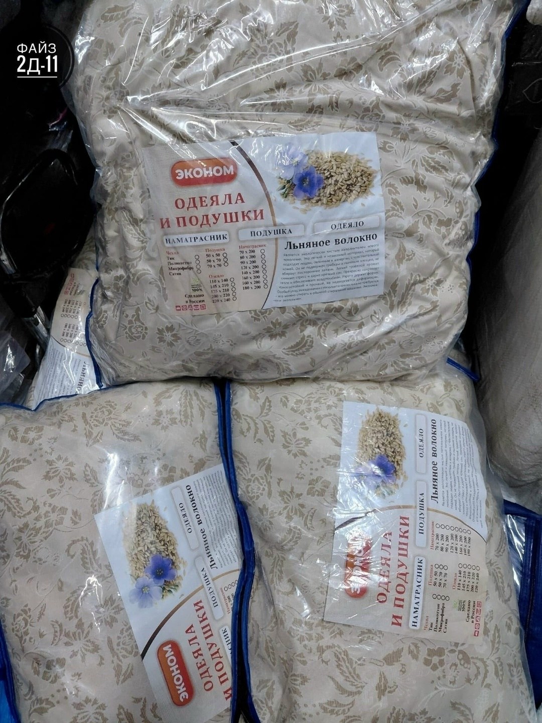 подушки,подушка льняное волокно,подушка эконом,подушка льняная,подушка лен