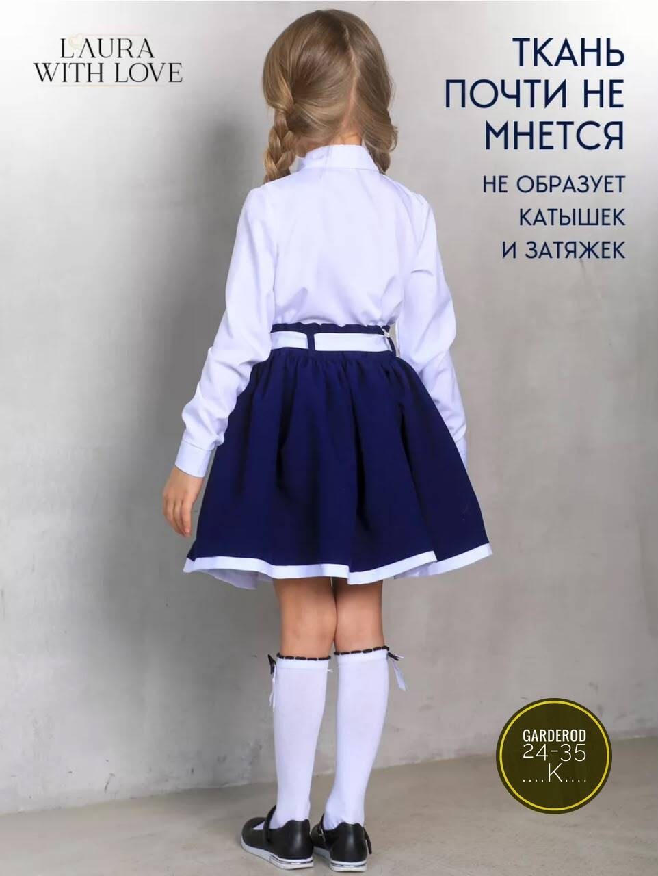юбка школьная форма,костюм школьная,школьный костюм с юбкой,костюм с юбкой для девочки,юбка школьная форма для девочки