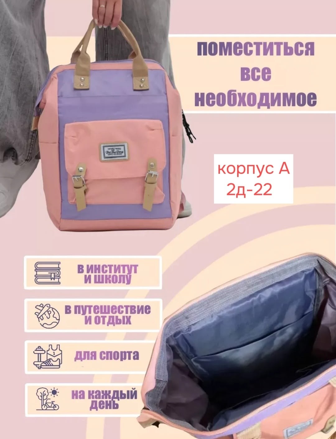 рюкзак 5в1 сиреневый,набор с рюкзаком,сумка рюкзак для мам,комплект сумка,рюкзаки
