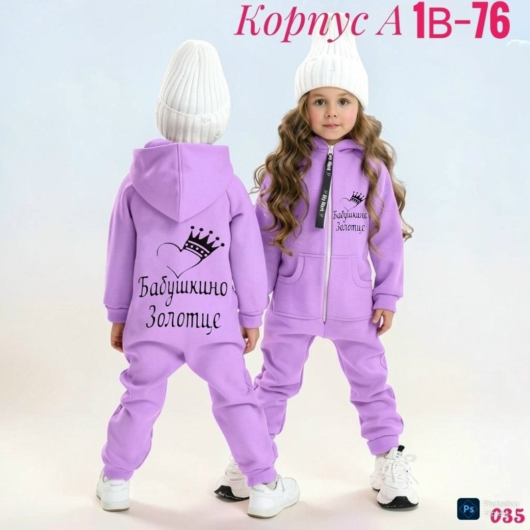 комбинезон на флисе,костюм детский,костюм на флисе,комплект костюм,детские комбинезоны