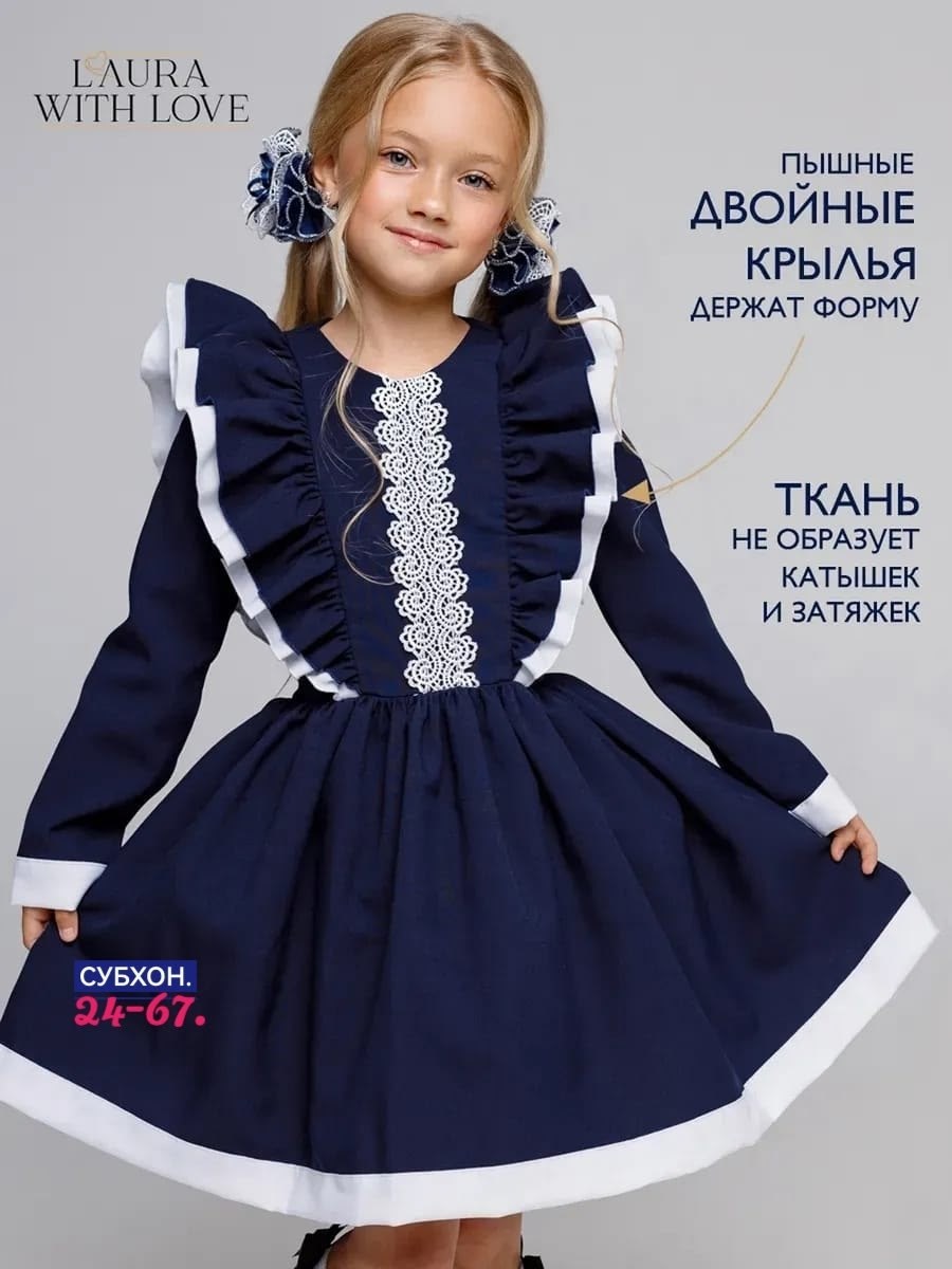 школьное платье для девочки,школьное платье,платье школьная форма,платье для девочки,платье в школу