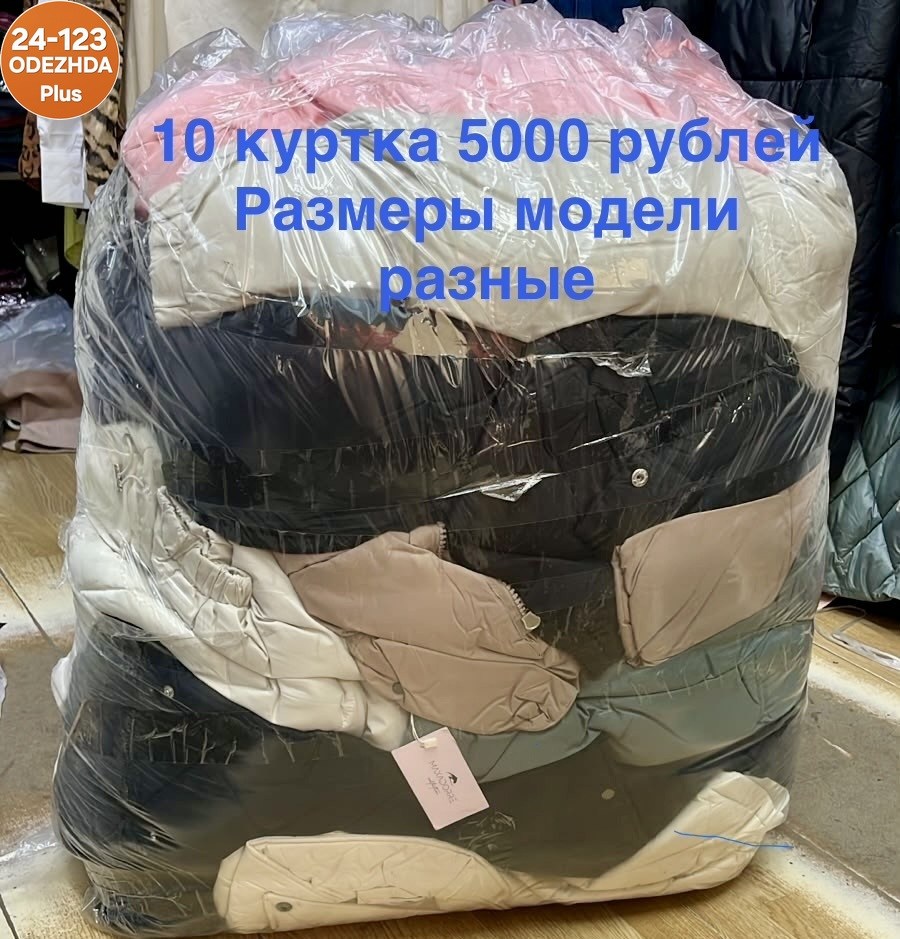 зимние куртки,секонд хенд опт,куртки женские,теплая куртка,куртка