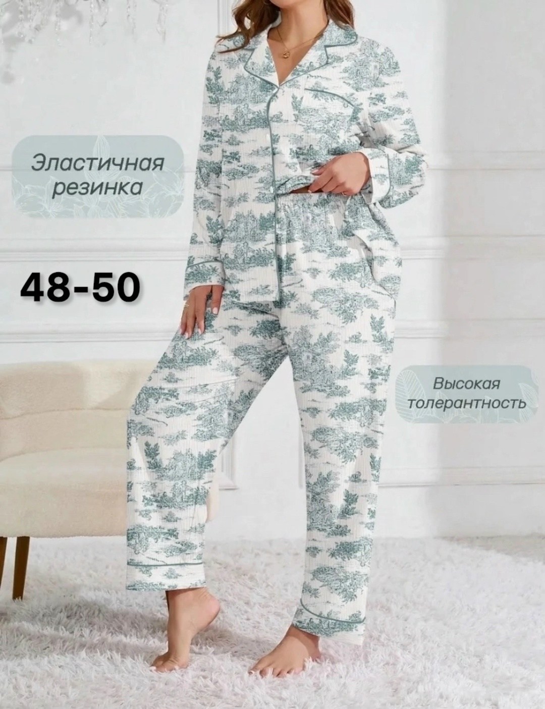 пижама со штанами с принтом ysense 256770276,женская пижама,пижама со штанами с принтом ysense,пижама для женщин,пижама домашний комплект