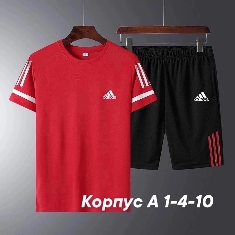 комплект спортивной одежды,спортивные комплекты,adidas спортивный костюм,футбольная форма,спорт костюм