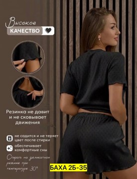 Домашняя одежда