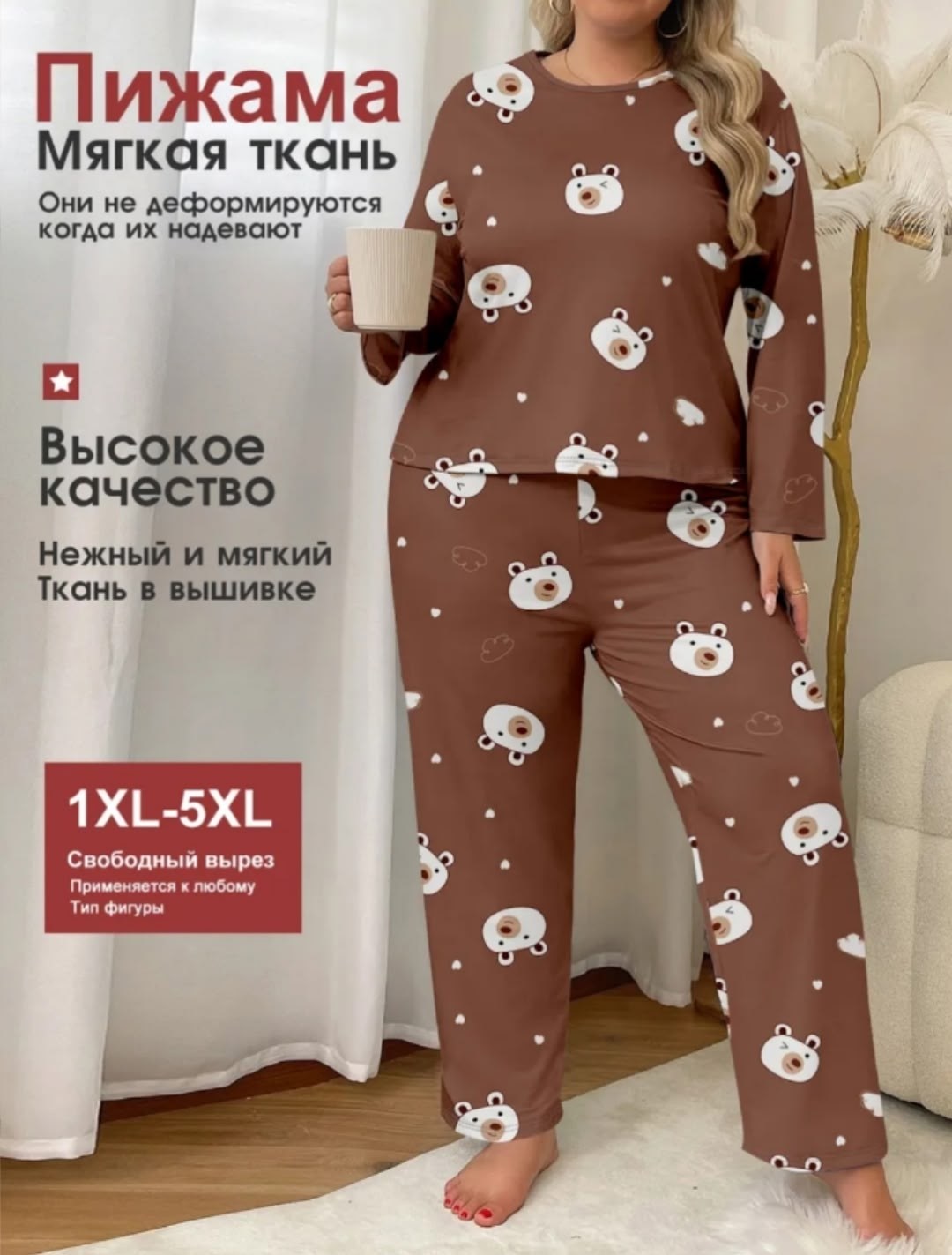 пижама женская,пижама женская большие размеры,женский пижамный комплект больших размеров,пижама большие размеры,комплект пижама