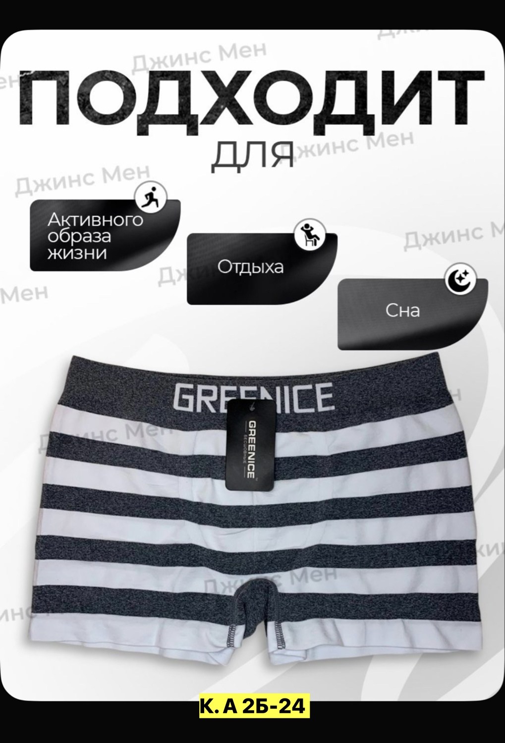 greenice трусы мужские,greenice трусы боксеры бесшовные мужские,мужские трусы greenice боксеры,greenice боксеры мужские бесшовные,комплект трусов боксеры greenice