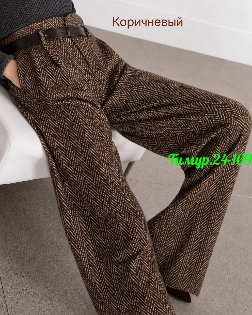 твидовые брюки zara,брюки в елочку женские,брюки классические,шерстяные брюки,женские брюки
