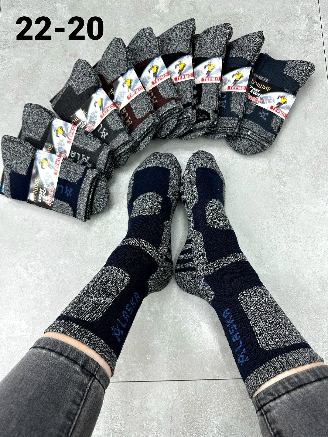 носки мужские,носки мужские теплые,носки аляска,мужские термоноски,носки мужские 10 пар