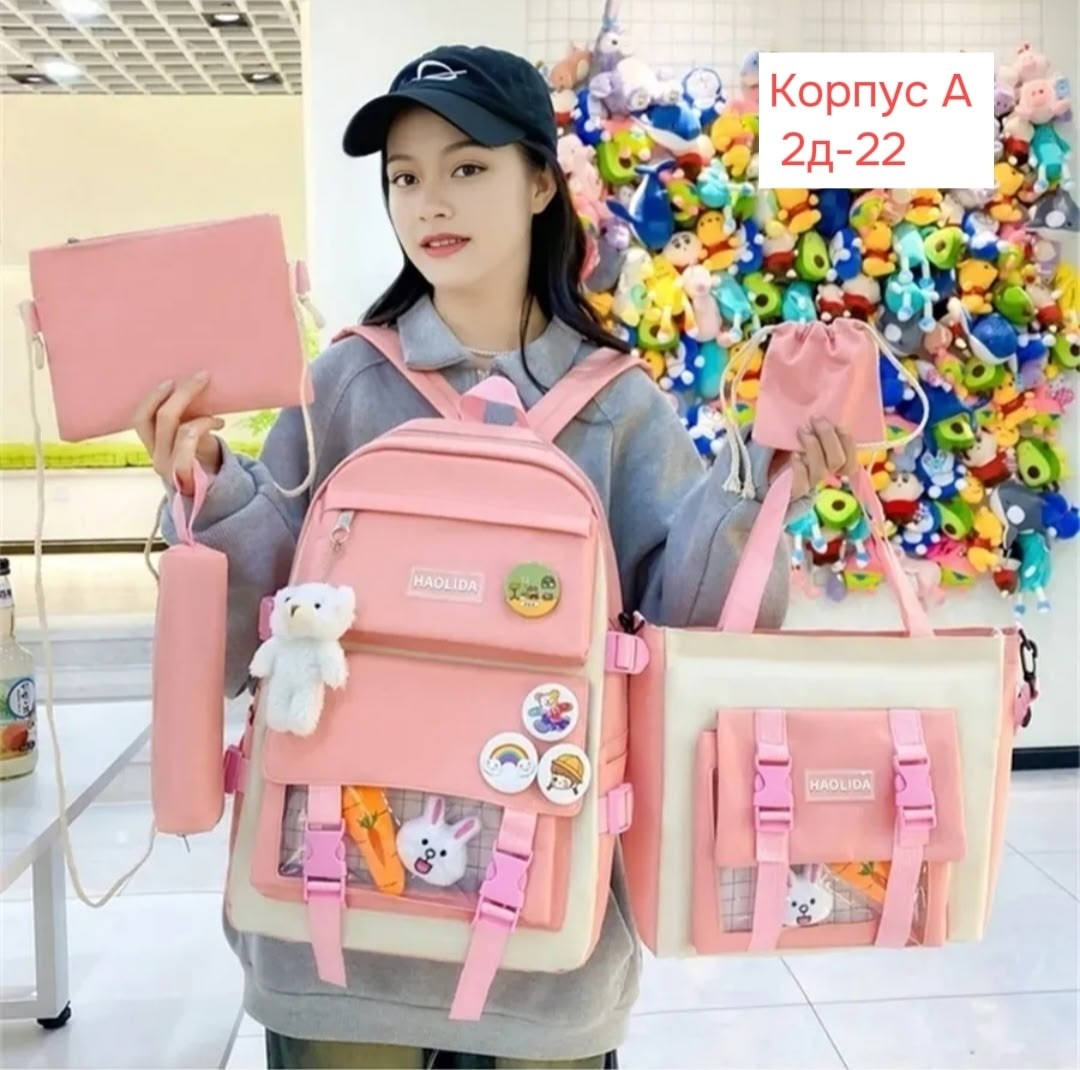 рюкзак школьный 5в1 для девочки подростков портфель мам laurito,школьный рюкзак для детей,рюкзак школьный 4 в 1,рюкзак школьный комплект портфель 5в1,школьные рюкзаки для девочек-подростков