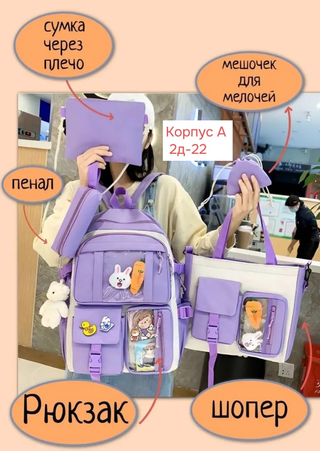 рюкзак школьный 5в1 для девочки подростков портфель мам laurito,школьный рюкзак для детей,рюкзак школьный 4 в 1,рюкзак школьный комплект портфель 5в1,школьные рюкзаки для девочек-подростков