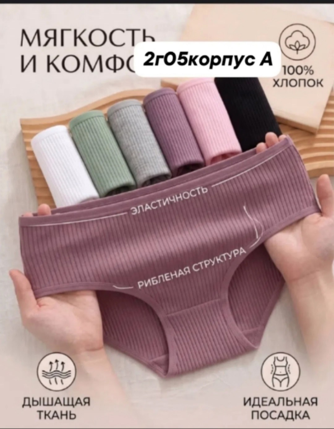 комплект трусов слипы,комплект трусов женские,женские хлопковые трусы,трусы женские слипы хлопок,комплект трусов