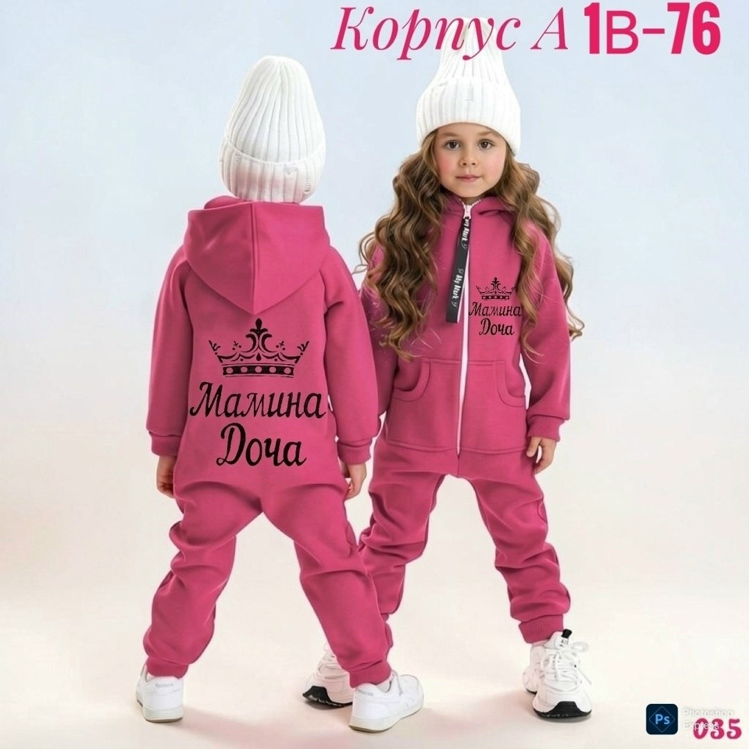 комбинезон на флисе,костюм детский,костюм на флисе,комплект костюм,детские комбинезоны