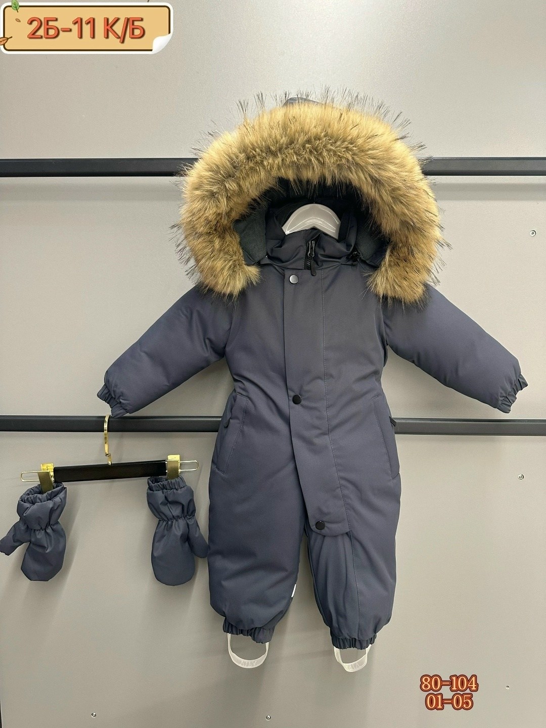 утепленный детский зимний комбинезон joyful wear,утепленный детский зимний комбинезон vifa,утепленный детский зимний комбинезон joyful wear цвет графит,детский комбинезон зимний,комбинезон зимний