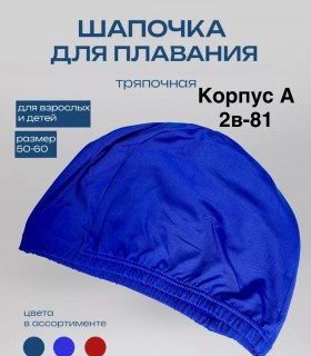 Шапка