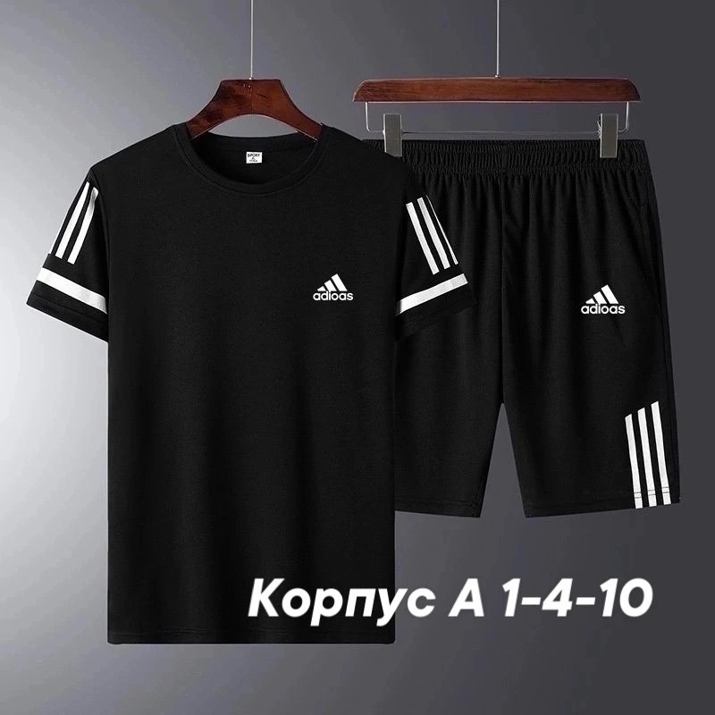 комплект спортивной одежды,спортивные комплекты,adidas спортивный костюм,футбольная форма,спорт костюм