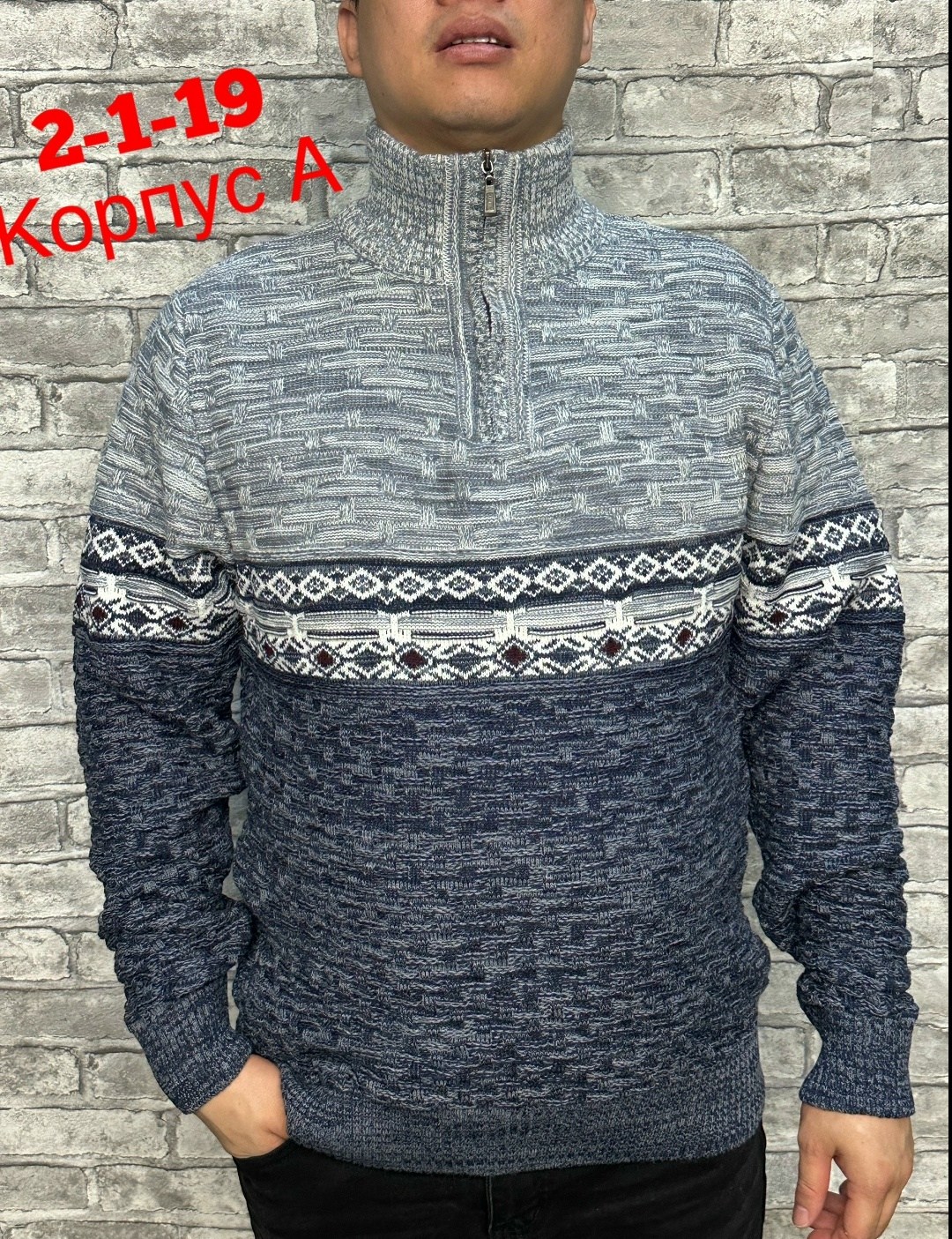 кофта мужская теплая,свитер вязаный,кофта мужская вязаная,свитер вязаный мужской,кофта вязаная