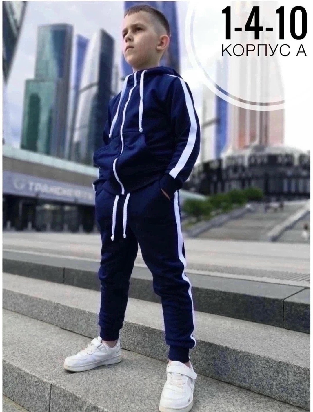 костюм спортивный grels,костюм спортивный для мальчиков,спортивные костюмы,детский спортивный костюм для мальчика,костюм из футера для мальчика