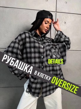 Рубашка