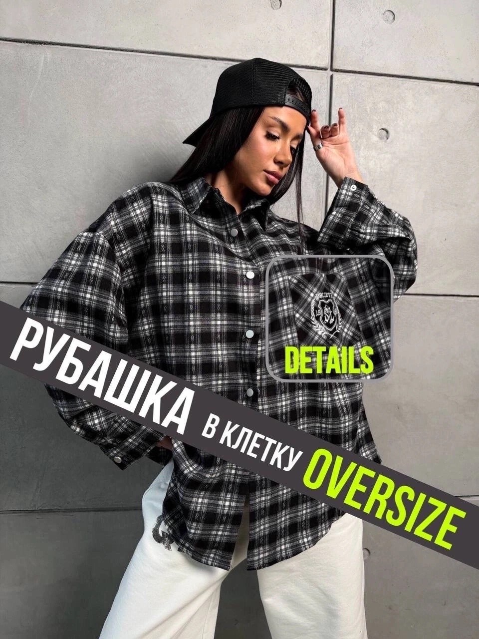 рубашка в клетку,рубашка в клетку oversize,рубашка в клетку оверсайз варенка umalook,рубашка в клетку женская оверсайз,рубашка в клетку оверсайз удлиненная karyline