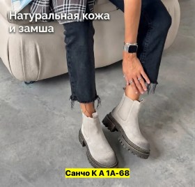 Ботинки