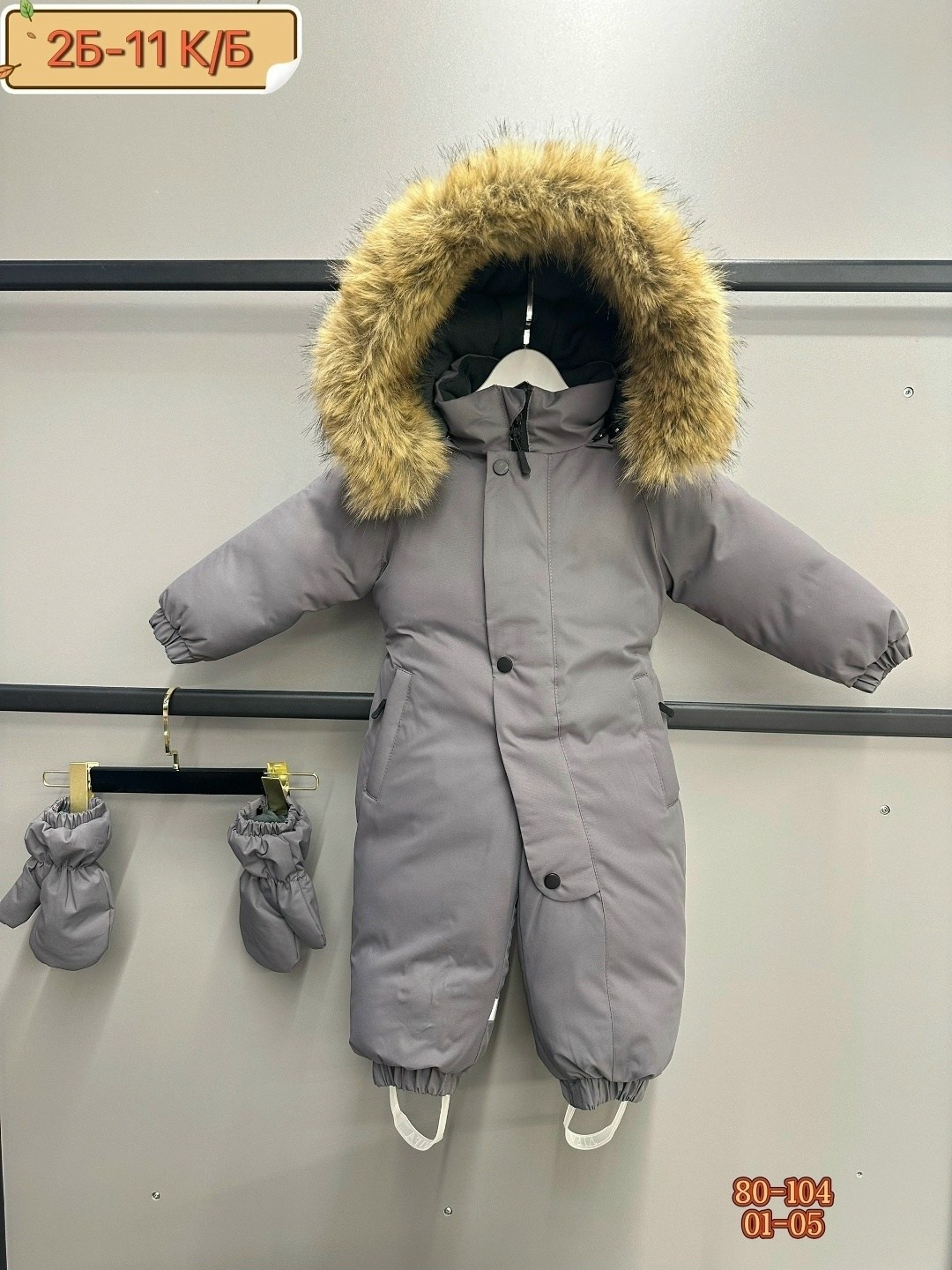 утепленный детский зимний комбинезон joyful wear,утепленный детский зимний комбинезон vifa,утепленный детский зимний комбинезон joyful wear цвет графит,детский комбинезон зимний,комбинезон зимний