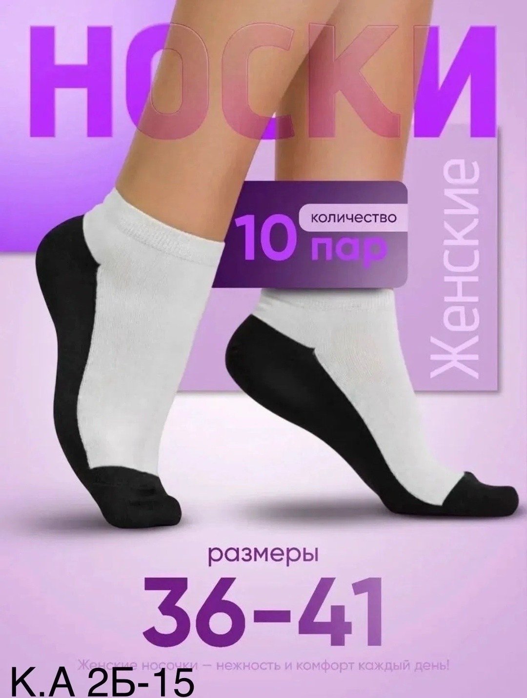 носки женские набор короткие 10 пар,носки женские набор 10 пар,носки короткие набор 10 пар,носки caprifash набор 10 пар,носки короткие набор белые