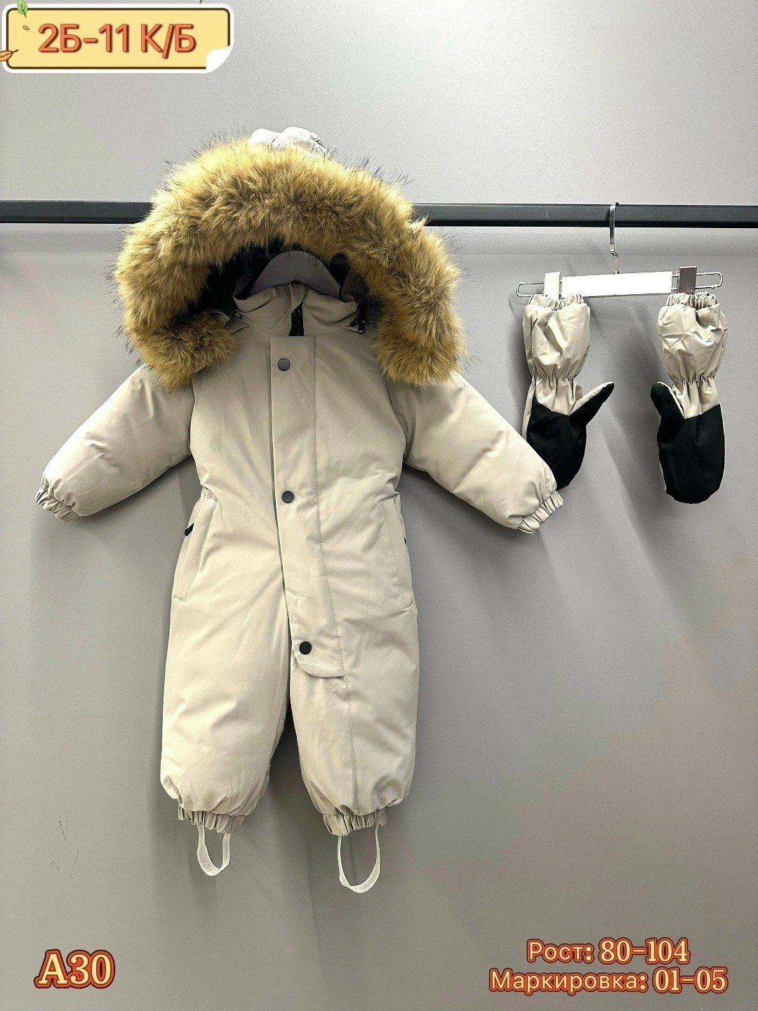 утепленный детский зимний комбинезон joyful wear,утепленный детский зимний комбинезон vifa,утепленный детский зимний комбинезон joyful wear цвет графит,детский комбинезон зимний,комбинезон зимний