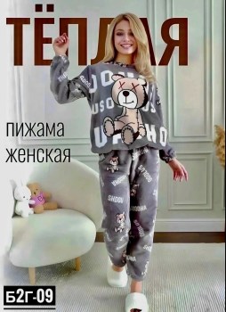 Домашняя одежда