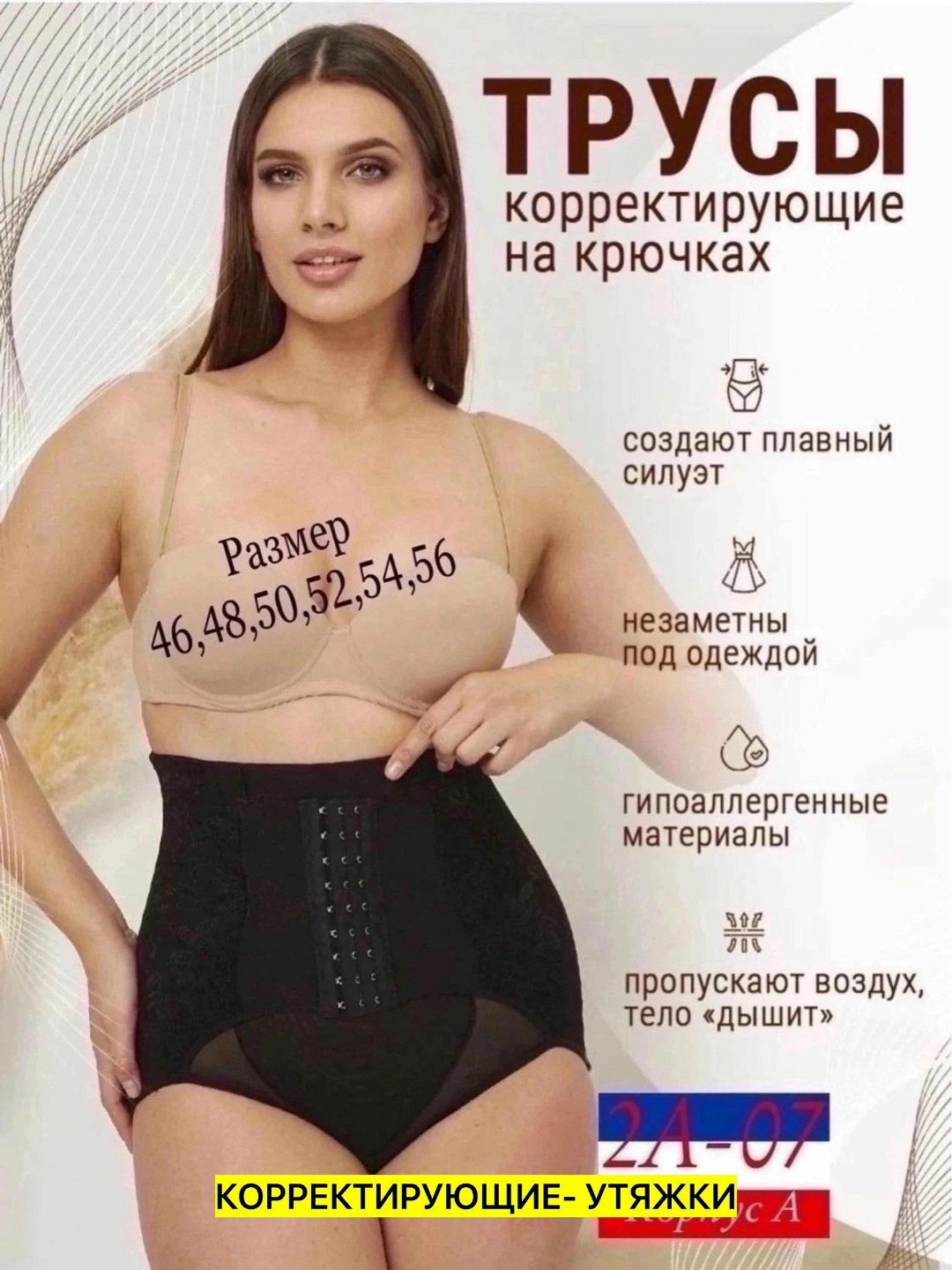 белье корректирующее,утягивающие трусы,утягивающее белье,утягивающее корректирующее белье,трусы женские утягивающие