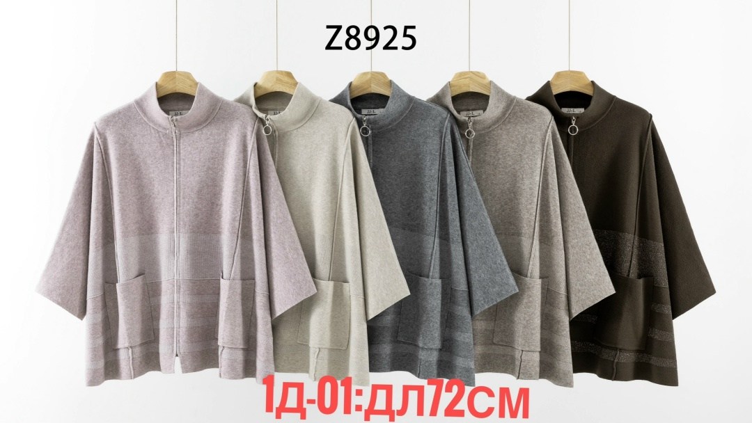 кардиган,женская кофта,кофта кардиган,женские кардиганы,пончо