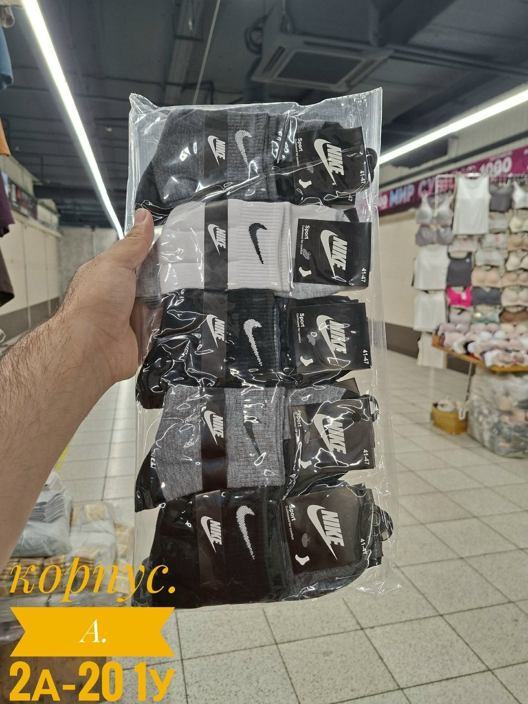 носки,брендовые носки,носки оптом,носки ск,носки упаковка