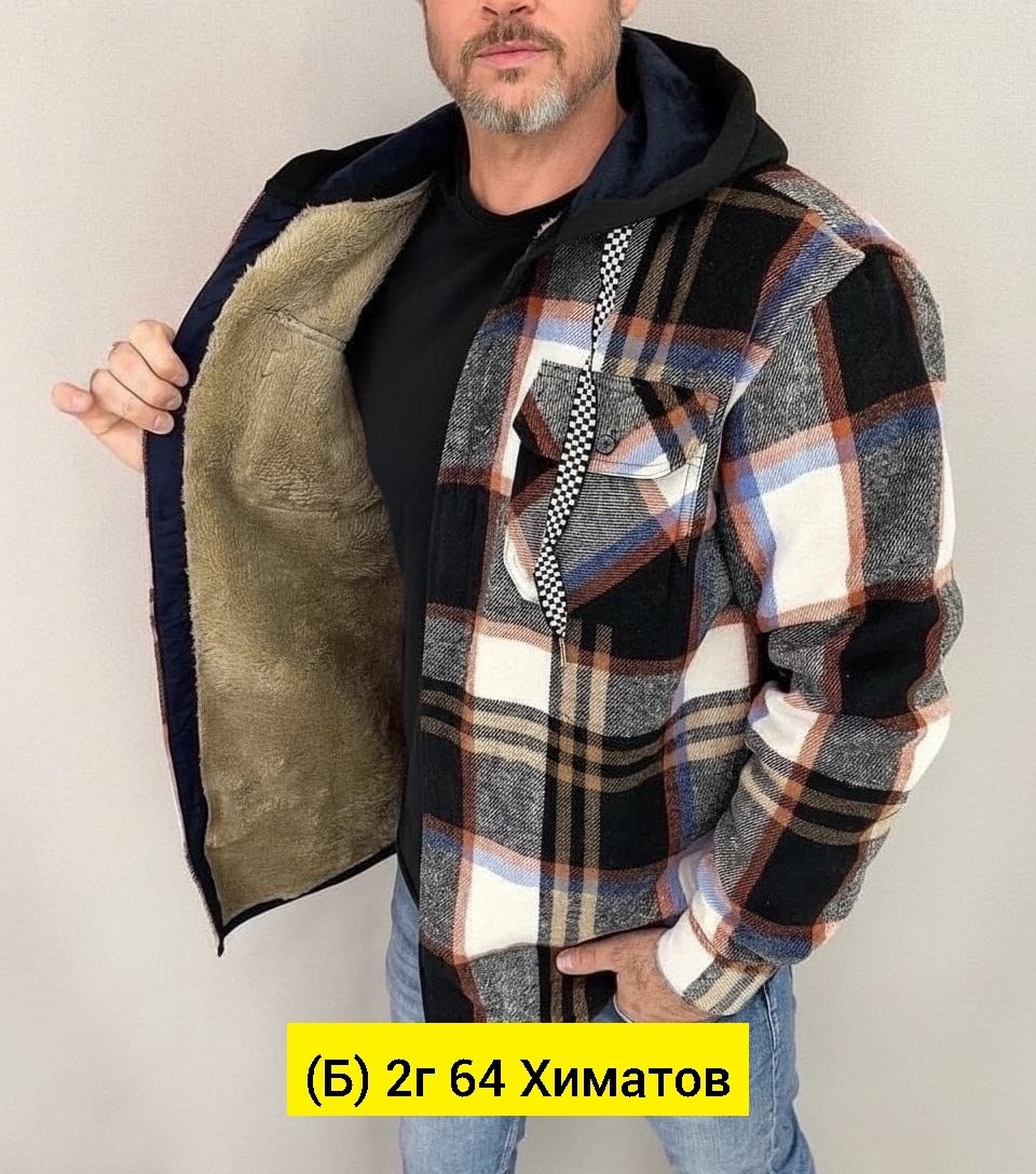 рубашка мужская с капюшоном,рубашка с капюшоном,рубашка на меху теплая,рубашка на меху с капюшоном,теплая рубашка