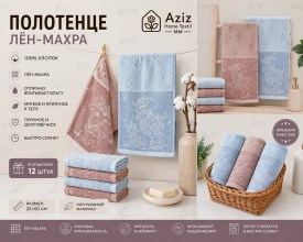 Полотенце