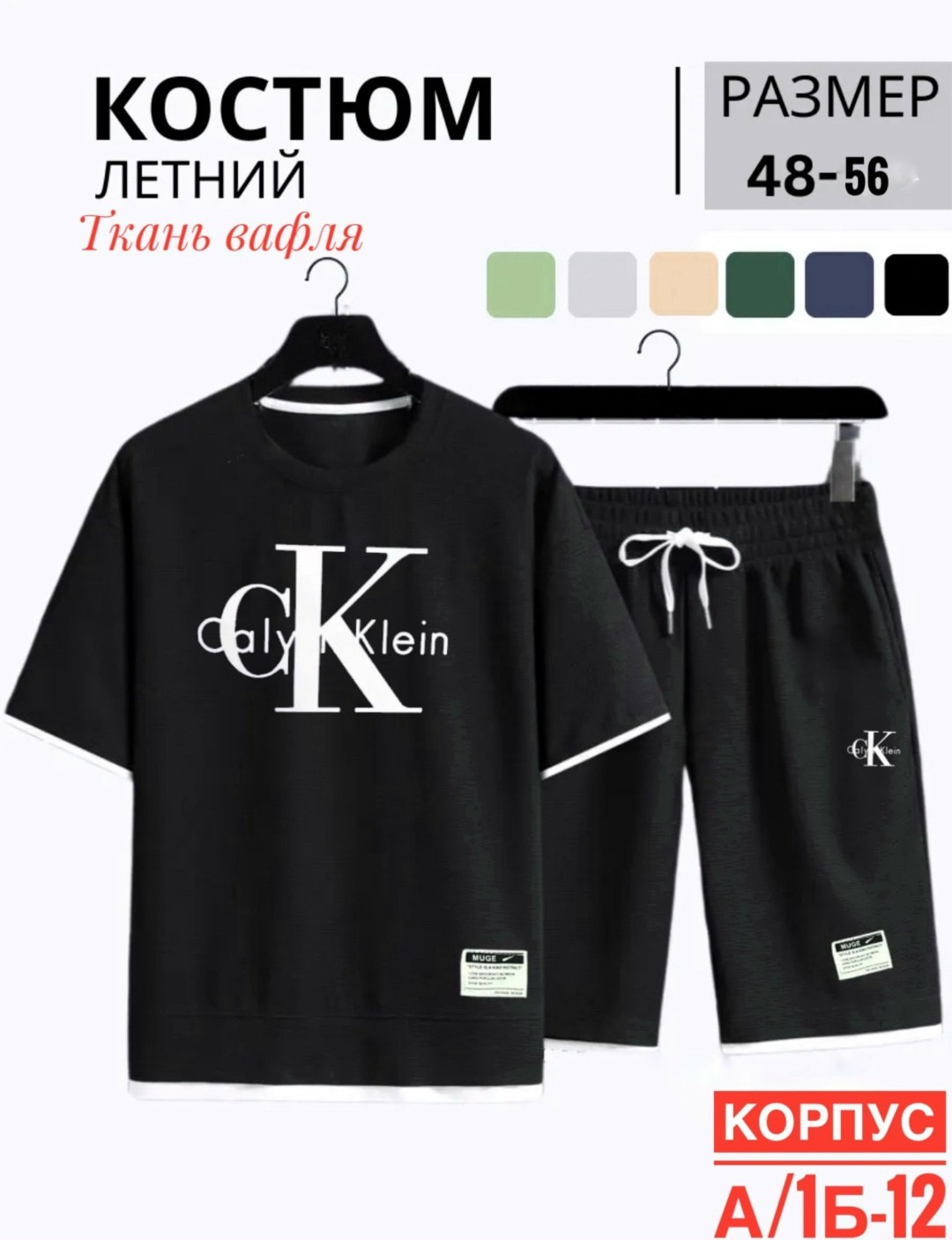 костюм с шортами и футболкой спортивный летний мужской,костюм спортивный летний футболка и шорты,костюм мужской спортивный,комплект одежды мужской,мужской костюм с шортами и футболкой