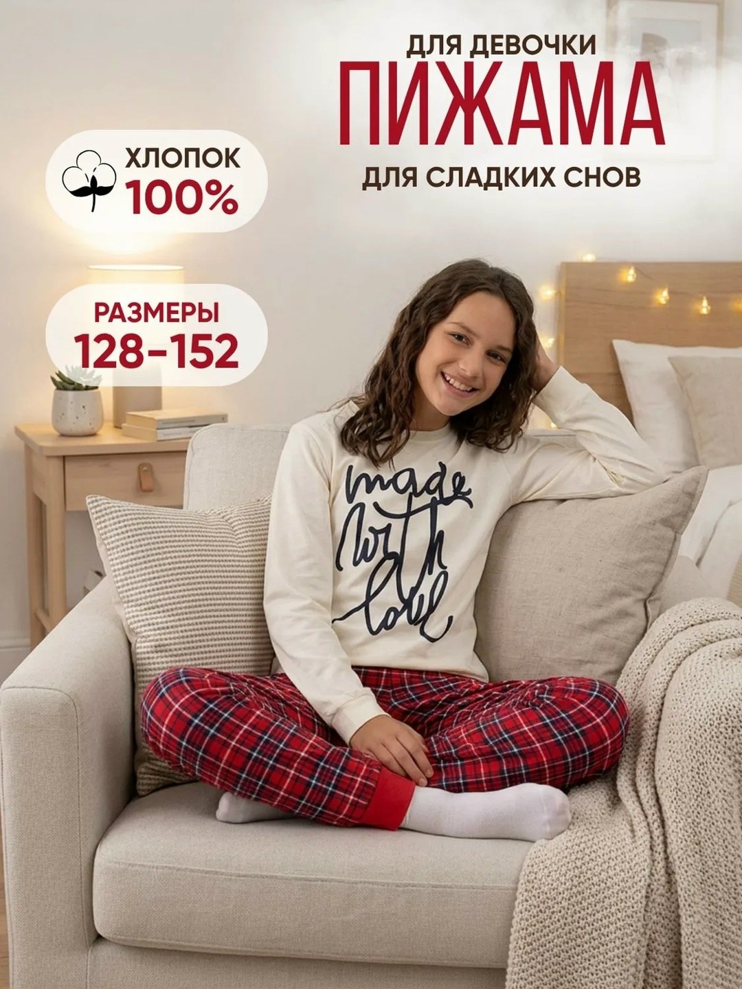 пижама детская,пижама для девочек,пижам,теплая пижама,пижама новогодняя