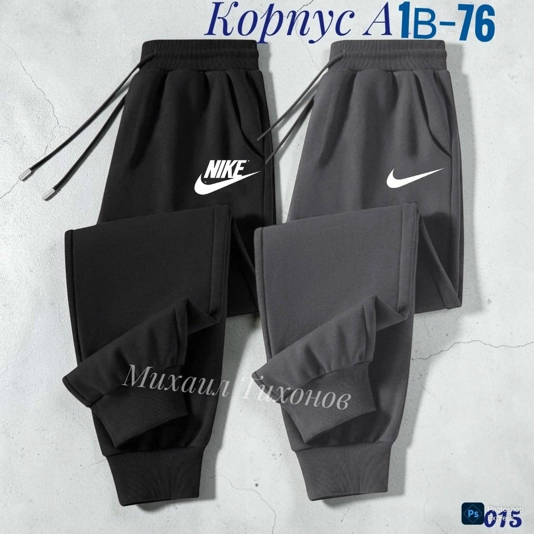 спортивные штаны nike,спортивные брюки nike,брюки спортивные,брюки спортивные nike мужские,брюки мужские nike
