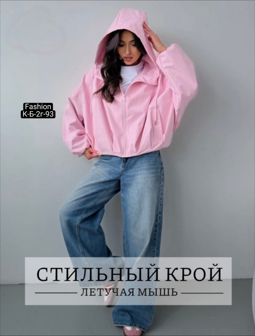 ветровка женская,женская куртка,ветровка укороченная,ветровка,ветровка оверсайз