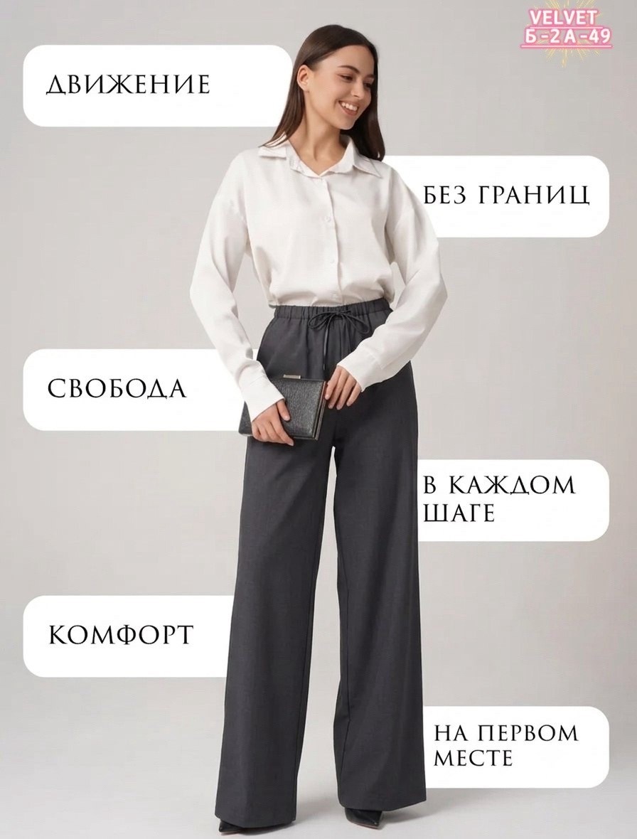 брюки палаццо классические,брюки палаццо классические широкие,женские брюки палаццо,брюки классические,брюки прямые