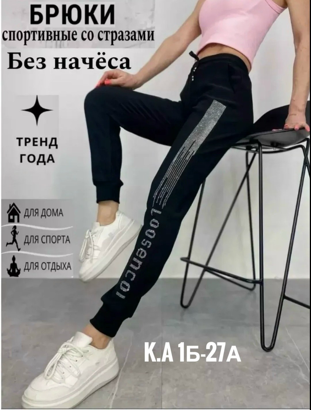 женские спортивные брюки,штаны спортивные женские,брюки спортивные,брюки джоггеры,спортивные брюки женские твое 97138 черные xl