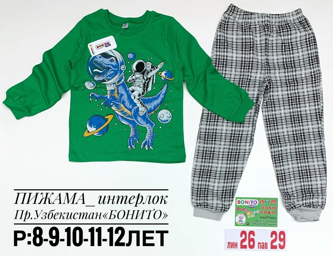пижама детская,пижама для мальчика,пижама детская для мальчиков,пижама для мальчика со штанами,пижама домашний одежда