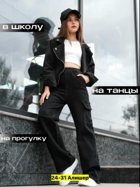 Джинсы