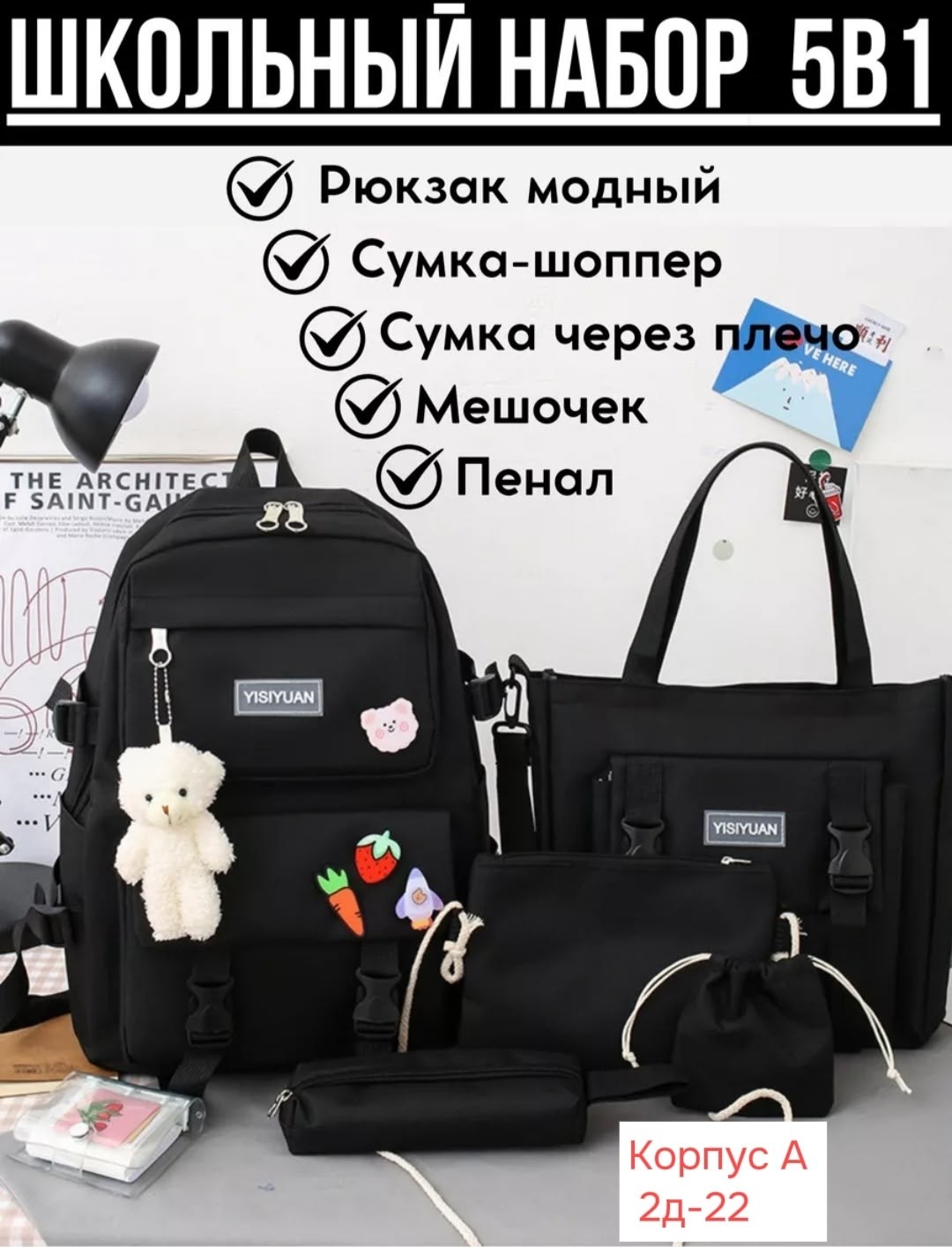 рюкзак школьный 5в1 для девочки подростков портфель мам laurito,школьный рюкзак для детей,рюкзак школьный 4 в 1,рюкзак школьный комплект портфель 5в1,школьные рюкзаки для девочек-подростков