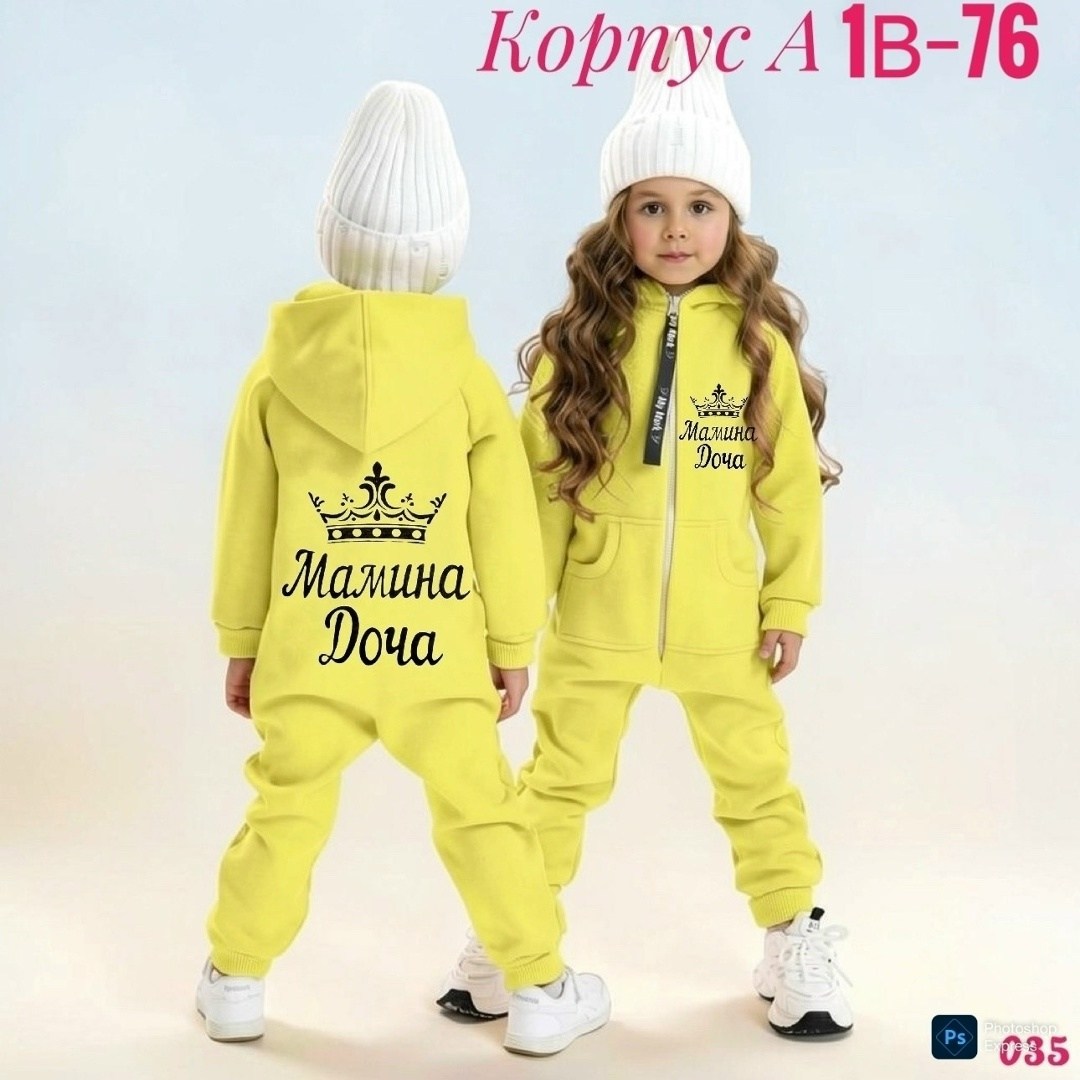 комбинезон на флисе,костюм детский,костюм на флисе,комплект костюм,детские комбинезоны